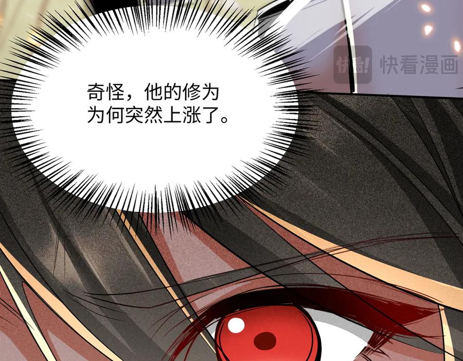 《玄幻：我的女帝徒弟要黑化》第66话 白韵尘！给我等着 第62页