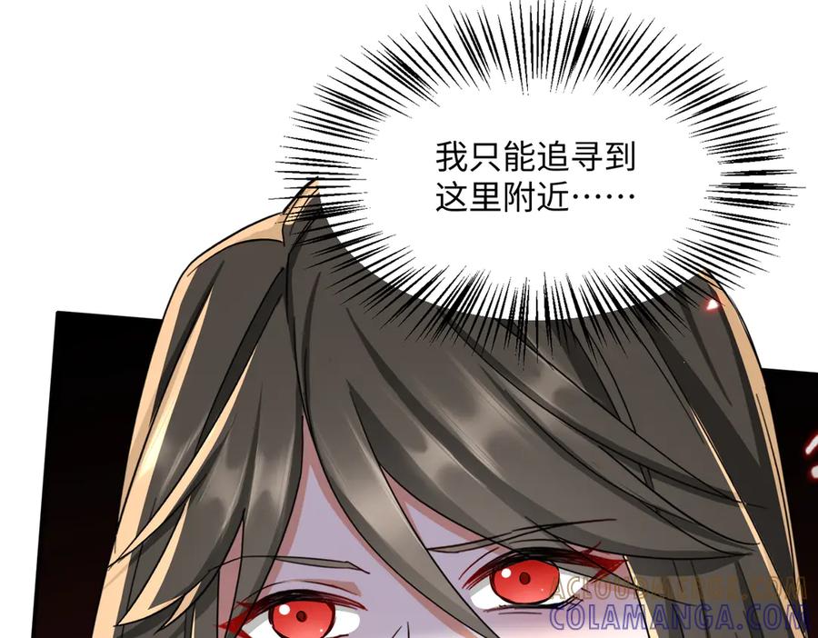 《玄幻：我的女帝徒弟要黑化》第66话 白韵尘！给我等着 第53页