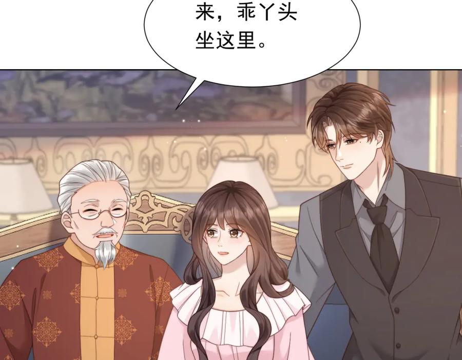 《和植物人大佬联姻》第37话 团宠苏晓梦 第91页