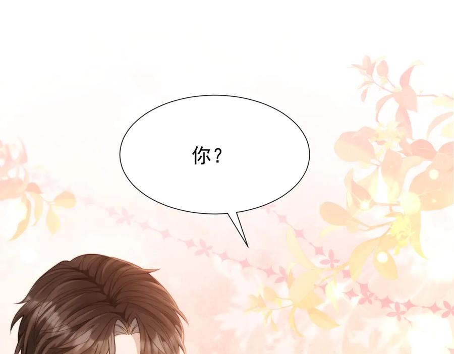 《和植物人大佬联姻》第37话 团宠苏晓梦 第87页