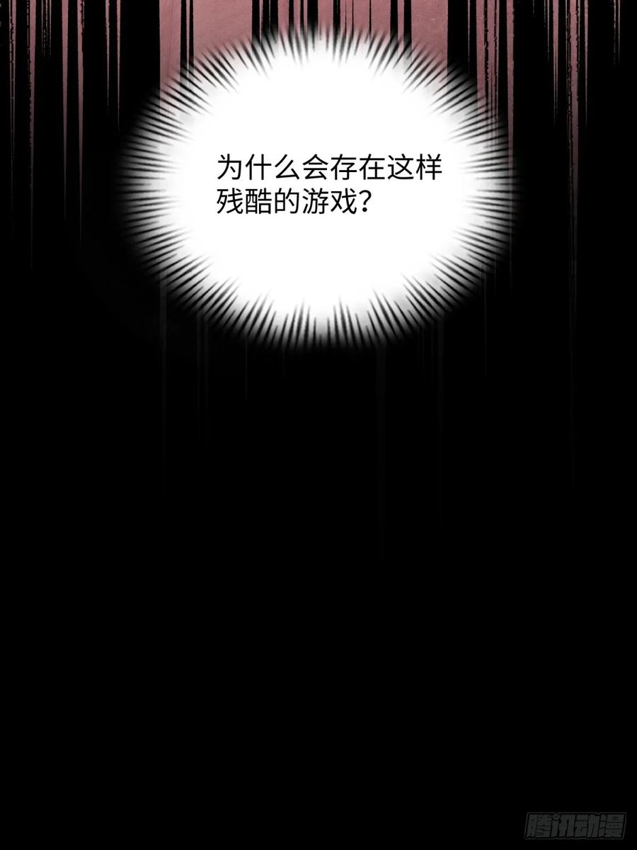 《未来都市S之觉醒了完美气运》第6话 垃圾 第24页