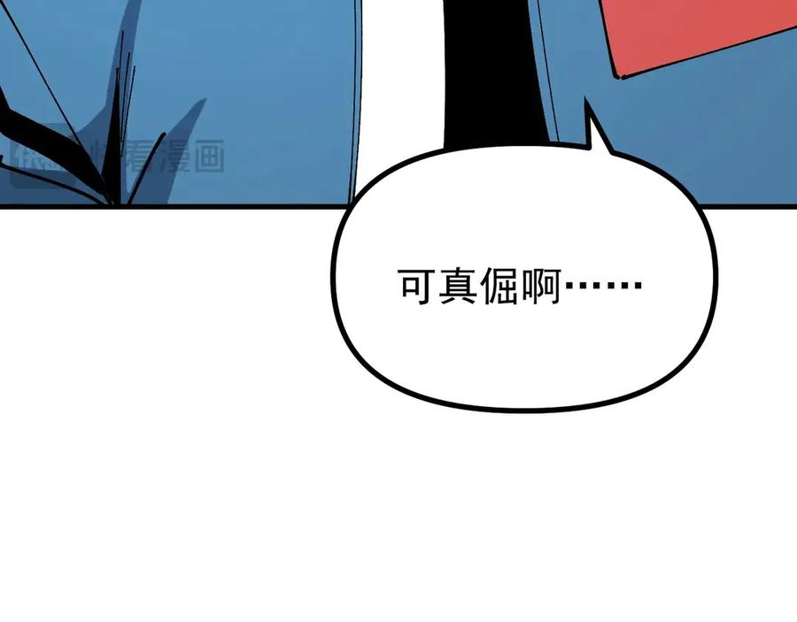 《全球御兽：我能看见进化路线》第14话 王级隐藏路线！ 第111页