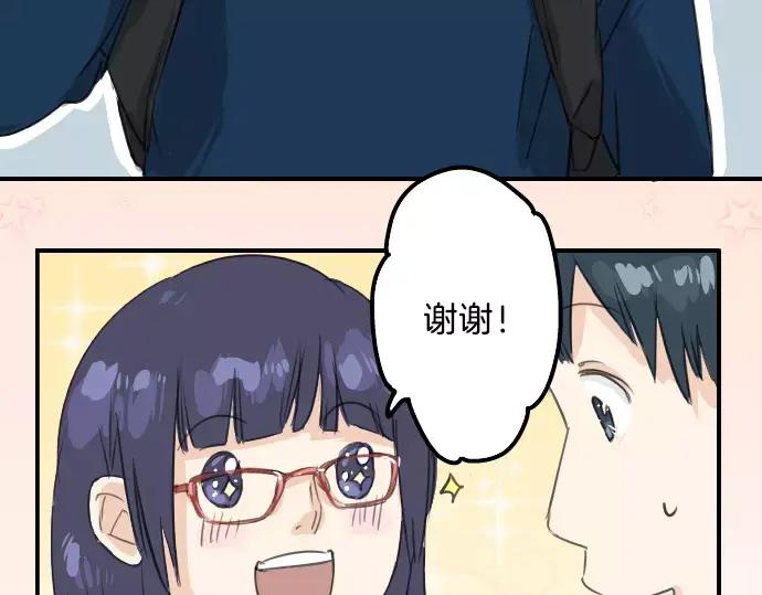 《犬系男子恋爱中》第74话 起个床而已别吵吵闹闹 第72页