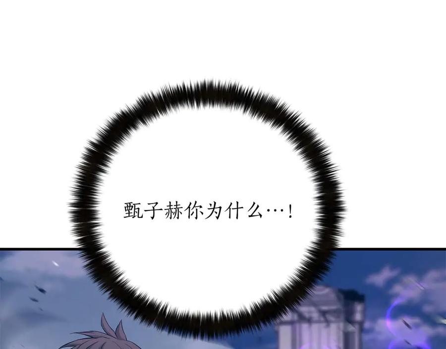 死灵法师：重生的我全技能精通 - 第76话 现在的你，只是模仿我的模样而已 - 第214张图