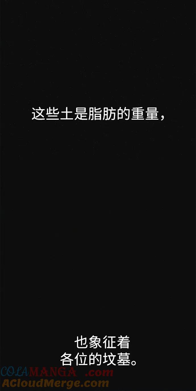 可疑的减肥俱乐部 - 第8话 最后的排毒 - 第31张图