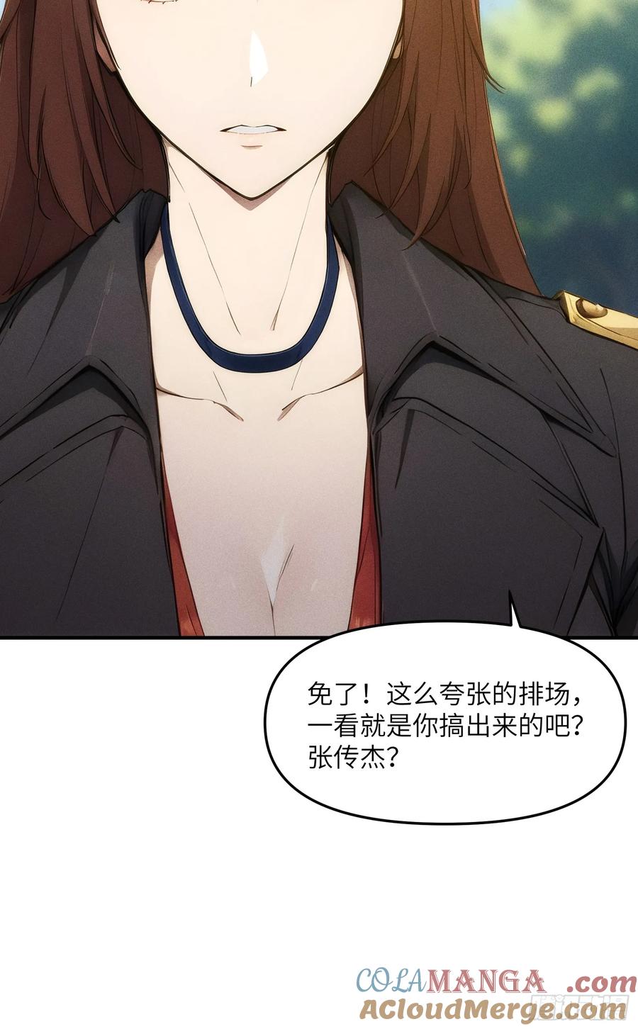 我复苏了华夏神明 - 07 女帝，亲自出场！ - 第46张图