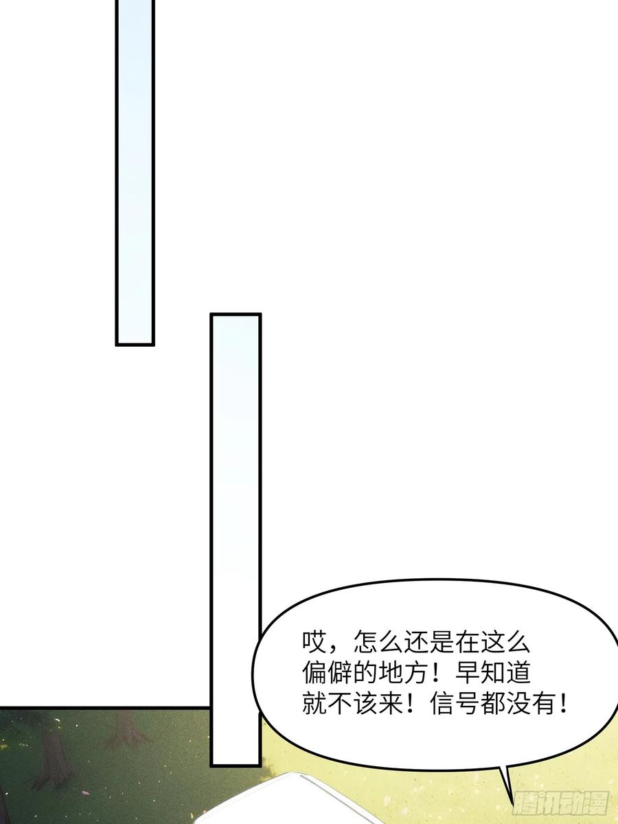 我复苏了华夏神明 - 07 女帝，亲自出场！ - 第30张图