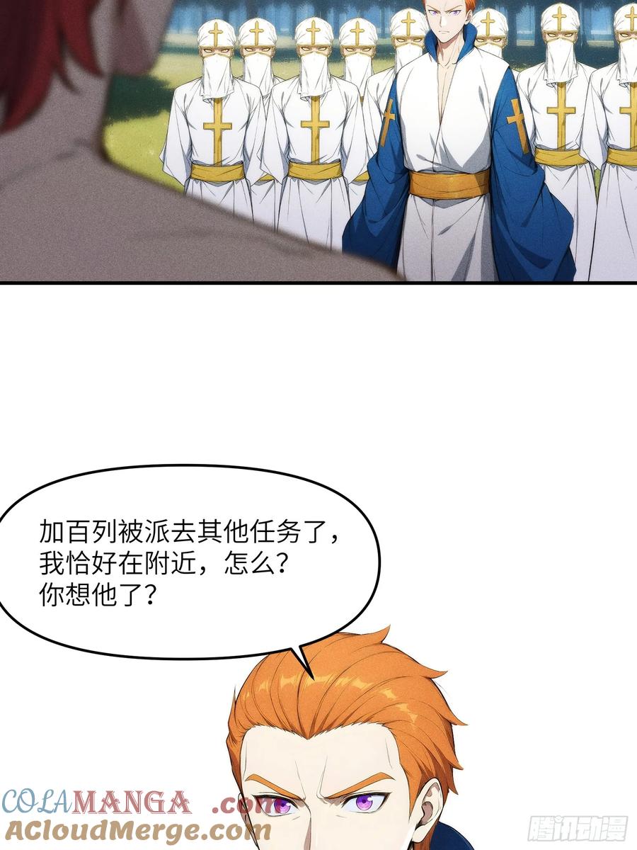 我复苏了华夏神明 - 07 女帝，亲自出场！ - 第34张图