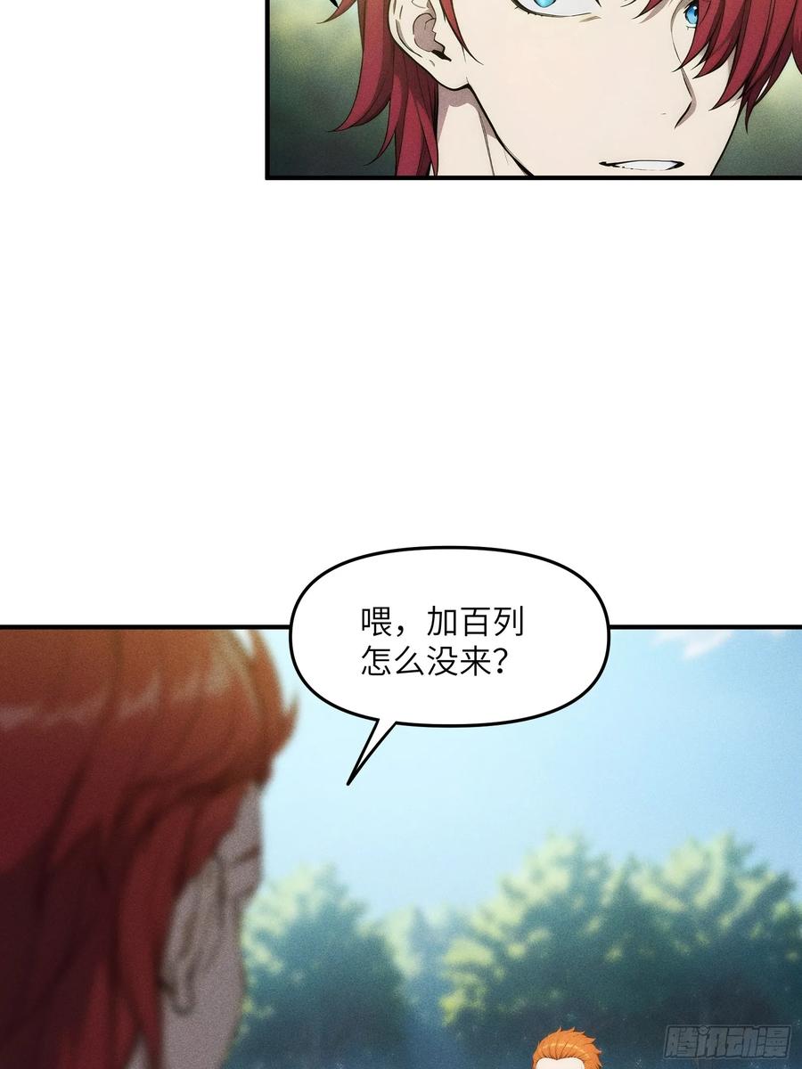 我复苏了华夏神明 - 07 女帝，亲自出场！ - 第33张图