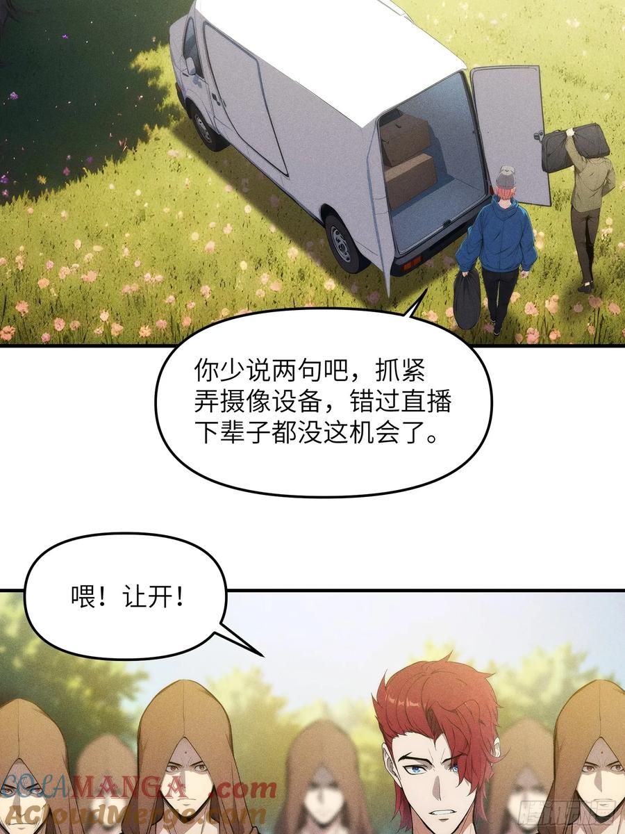 我复苏了华夏神明 - 07 女帝，亲自出场！ - 第31张图