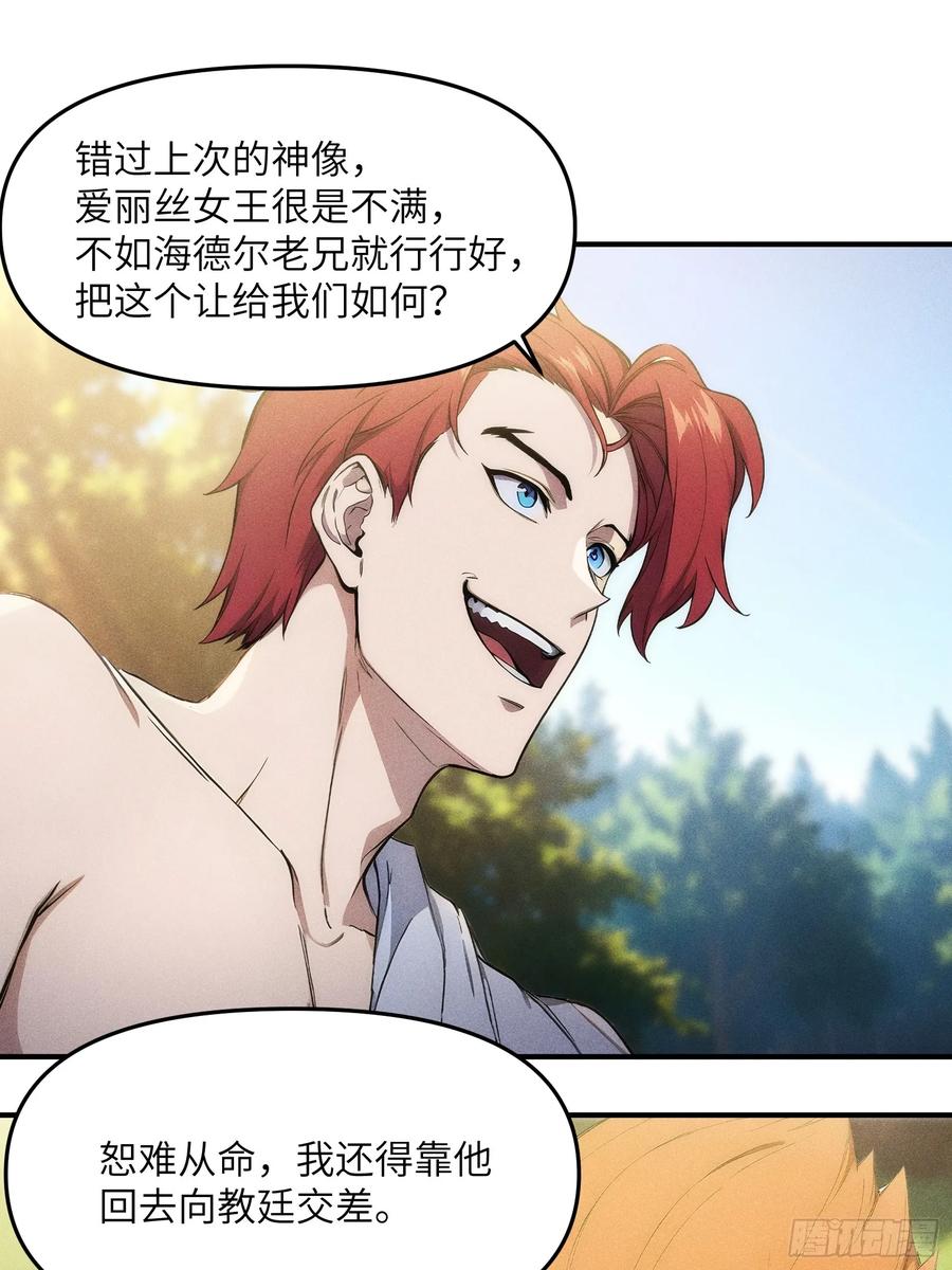 我复苏了华夏神明 - 07 女帝，亲自出场！ - 第36张图