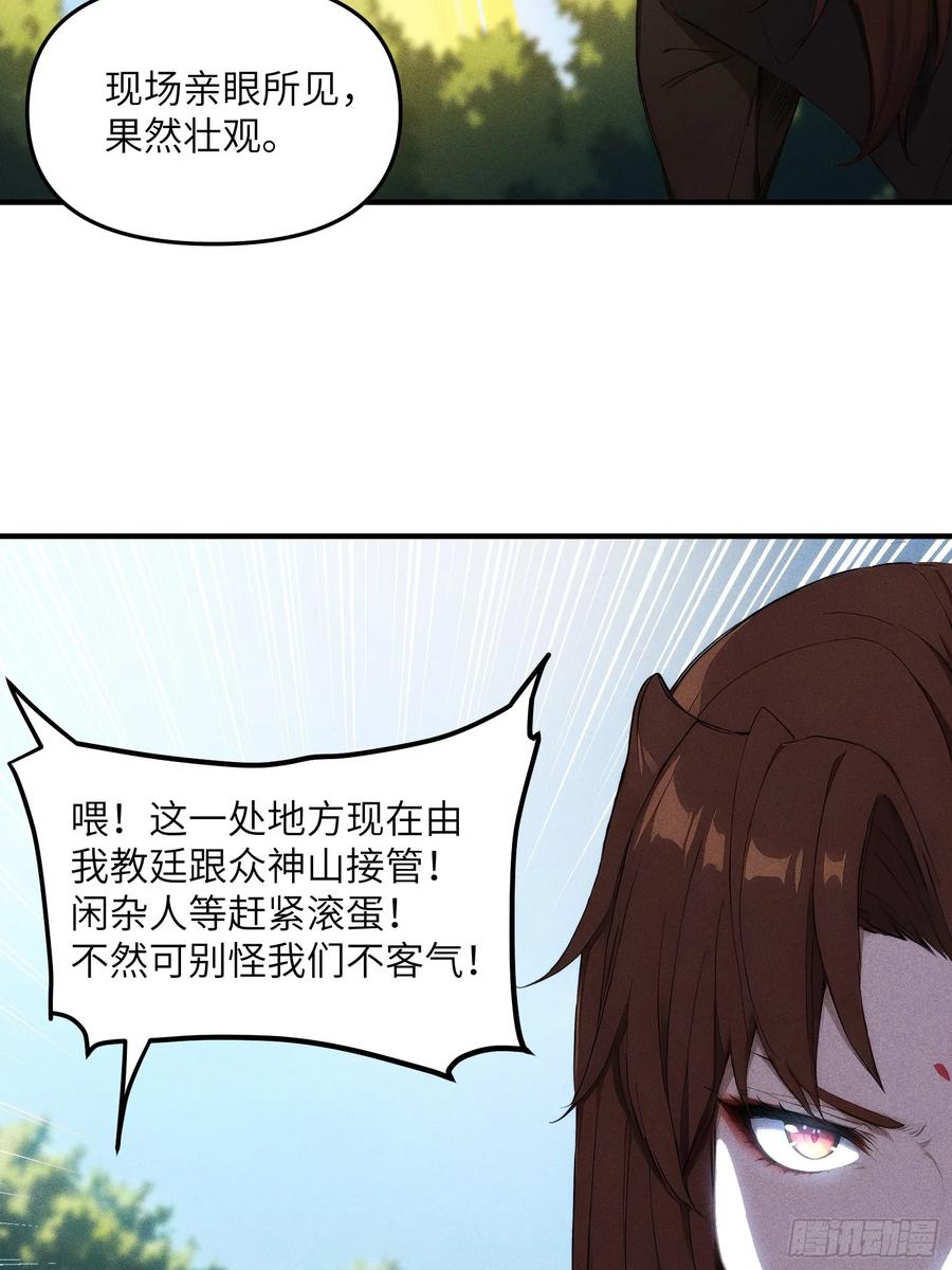 我复苏了华夏神明 - 07 女帝，亲自出场！ - 第50张图