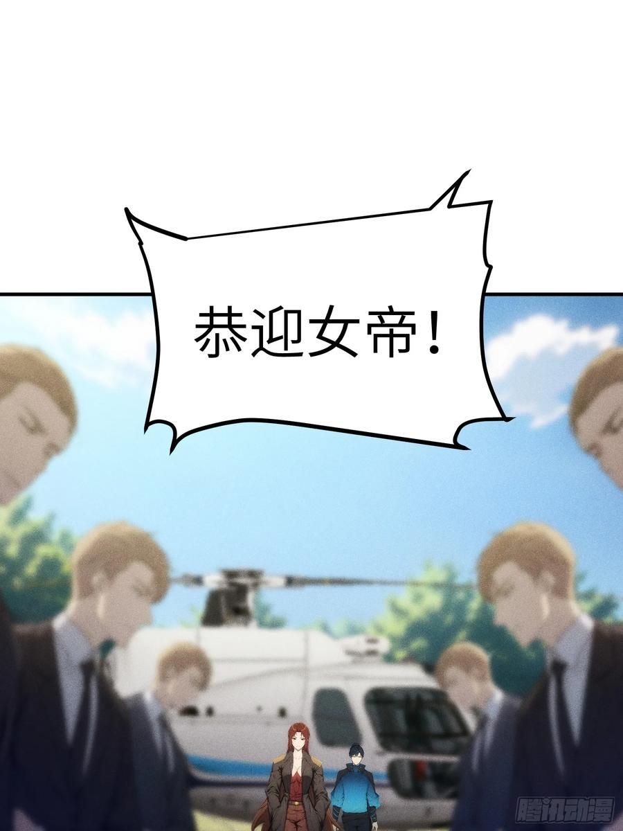 我复苏了华夏神明 - 07 女帝，亲自出场！ - 第44张图