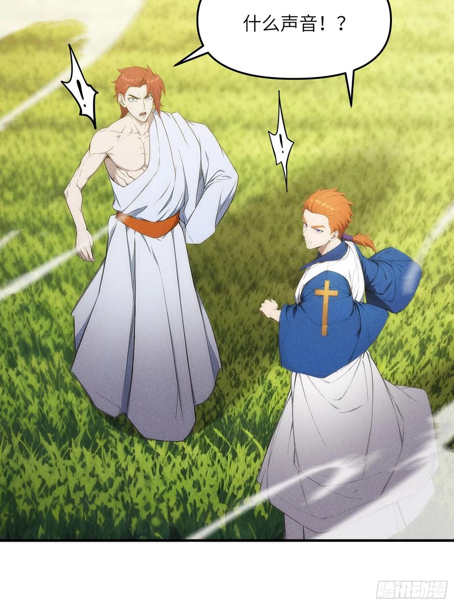 我复苏了华夏神明 - 07 女帝，亲自出场！ - 第38张图