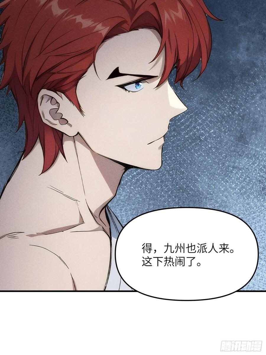 我复苏了华夏神明 - 07 女帝，亲自出场！ - 第41张图