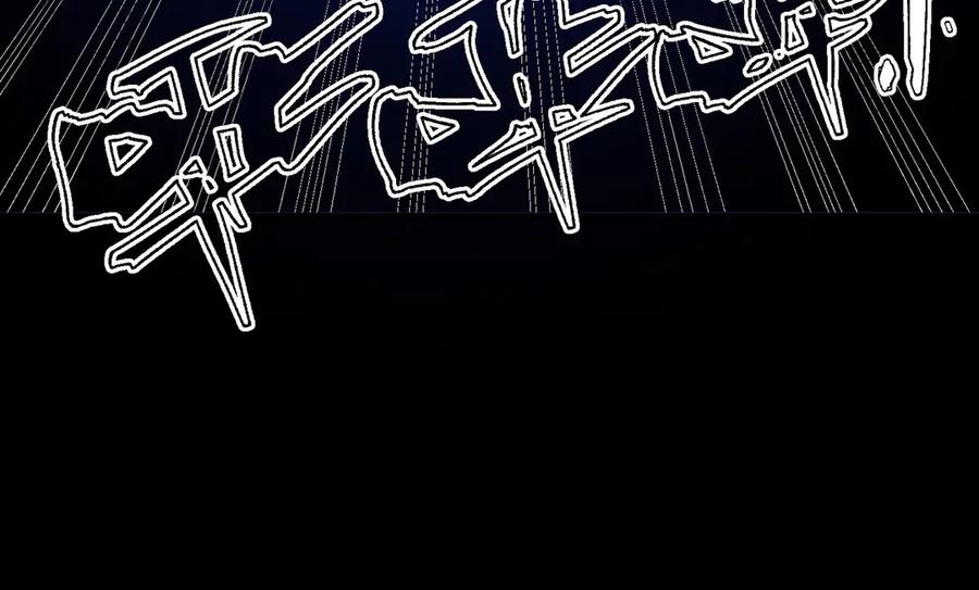 《SSS级超越常理的圣骑士》第79话 周芸遇袭（下） 第68页