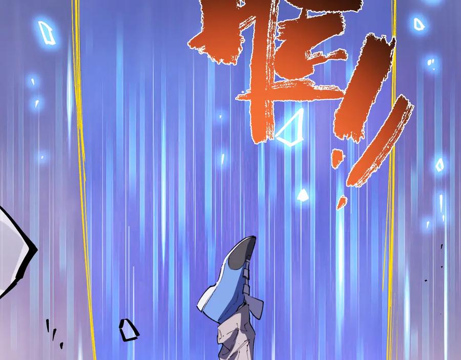 《SSS级超越常理的圣骑士》第79话 周芸遇袭（下） 第72页