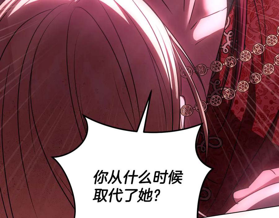 冒牌圣女等待离场 第83话 最后一个愿望 第167页