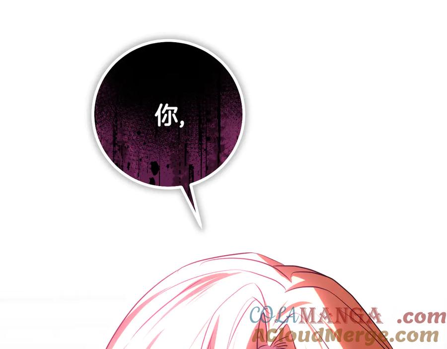 冒牌圣女等待离场 第83话 最后一个愿望 第133页