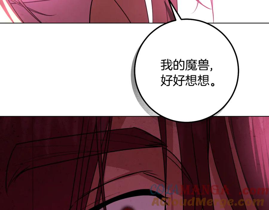 冒牌圣女等待离场 第83话 最后一个愿望 第169页
