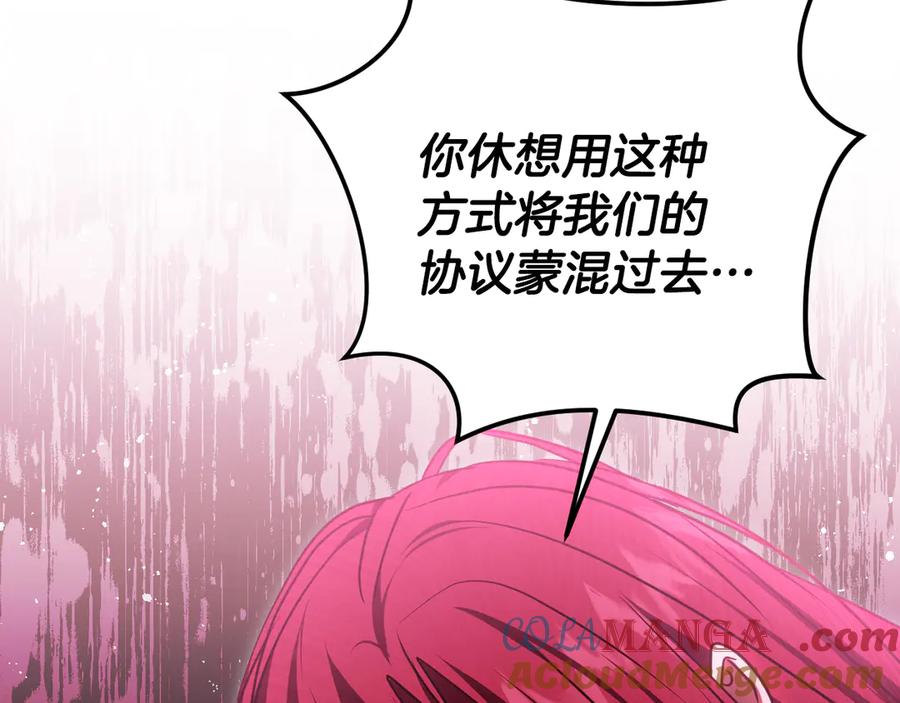 冒牌圣女等待离场 第83话 最后一个愿望 第177页