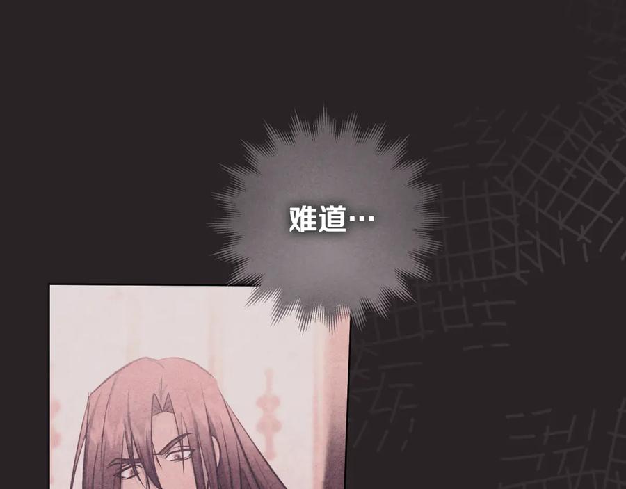 冒牌圣女等待离场 第83话 最后一个愿望 第172页