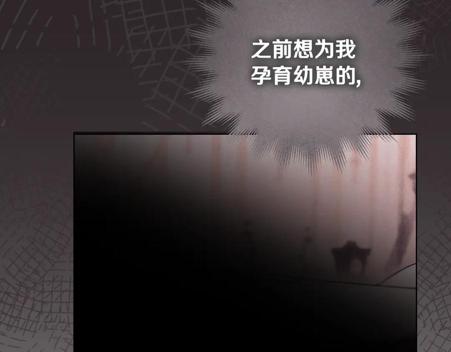 冒牌圣女等待离场 第83话 最后一个愿望 第174页