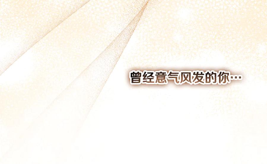 冒牌圣女等待离场 第83话 最后一个愿望 第155页
