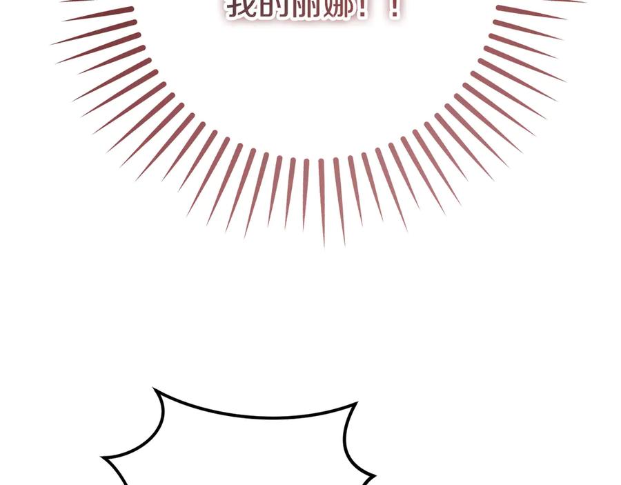 冒牌圣女等待离场 第83话 最后一个愿望 第164页