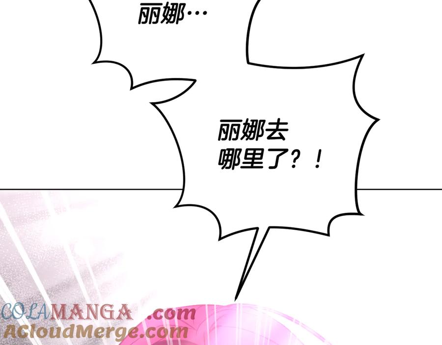 冒牌圣女等待离场 第83话 最后一个愿望 第165页