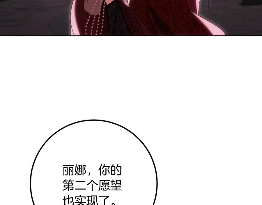 冒牌圣女等待离场 第83话 最后一个愿望 第122页