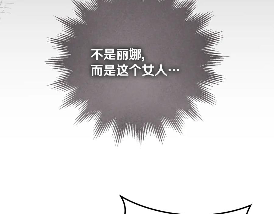 冒牌圣女等待离场 第83话 最后一个愿望 第176页