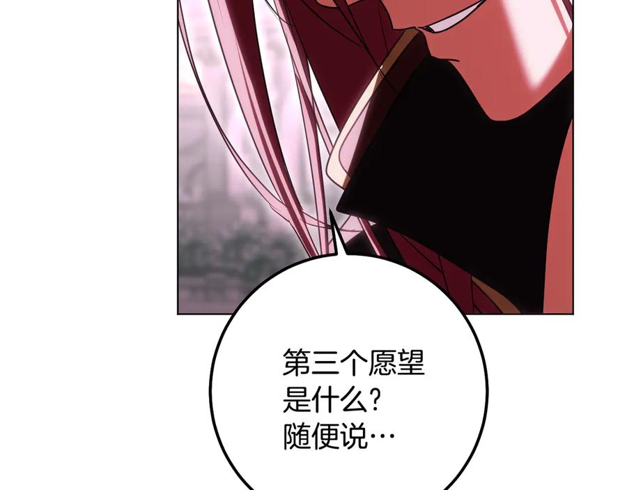 冒牌圣女等待离场 第83话 最后一个愿望 第124页