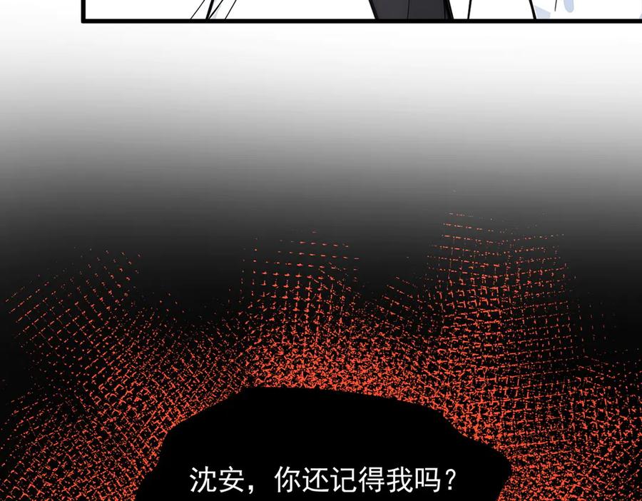 《我主宰了灵气复苏》第84话 收服熊大！ 第99页