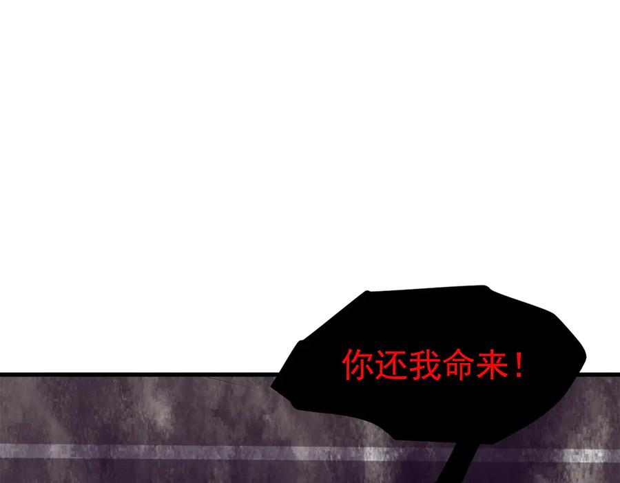 《我主宰了灵气复苏》第84话 收服熊大！ 第102页