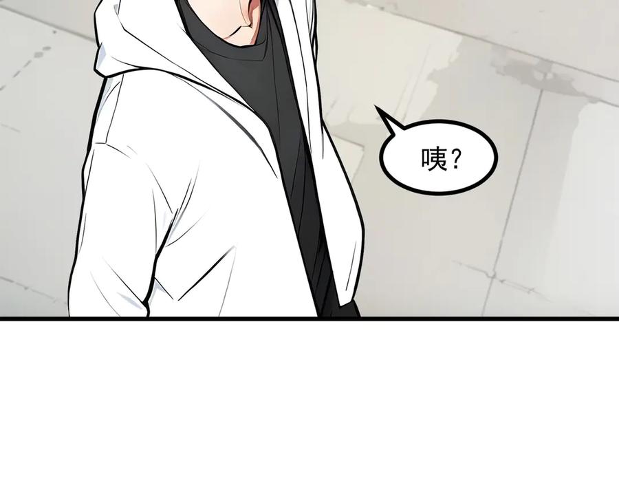 《我主宰了灵气复苏》第84话 收服熊大！ 第96页