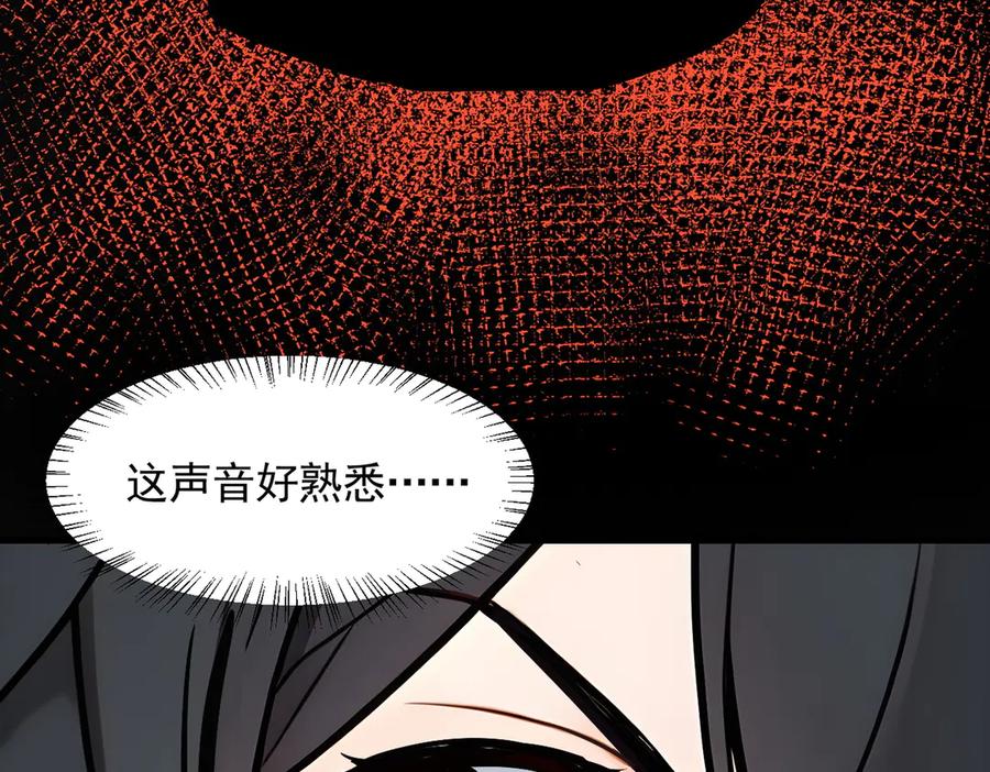《我主宰了灵气复苏》第84话 收服熊大！ 第100页