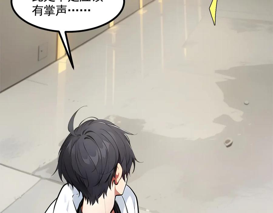 《我主宰了灵气复苏》第84话 收服熊大！ 第95页