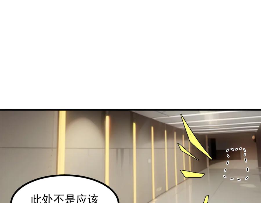 《我主宰了灵气复苏》第84话 收服熊大！ 第94页
