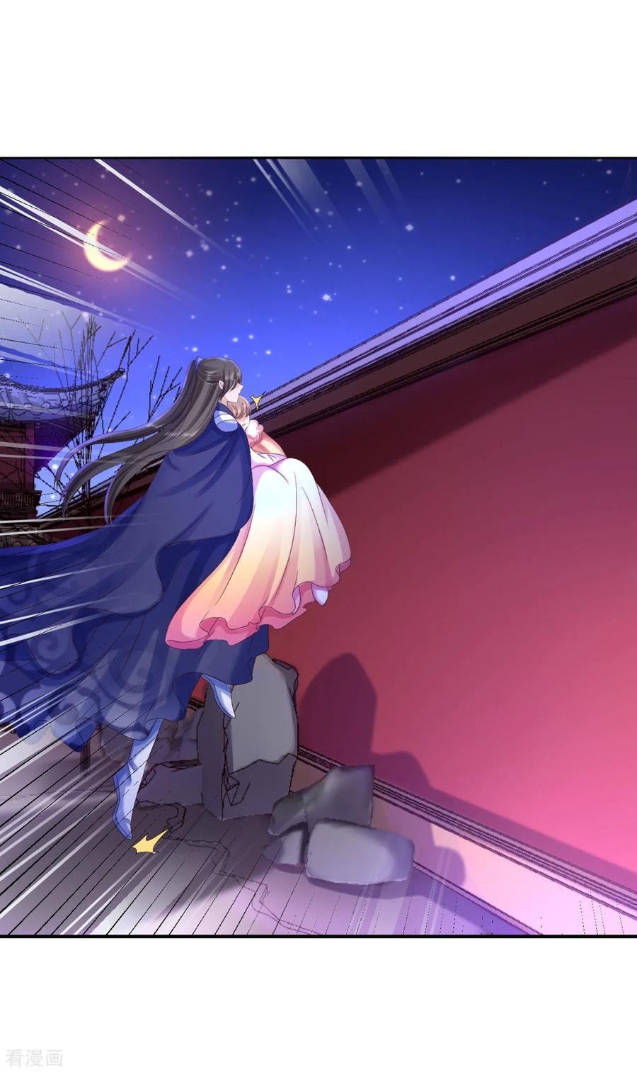 《步步毒谋：血凰归来》第82话 送你个礼物 第16页