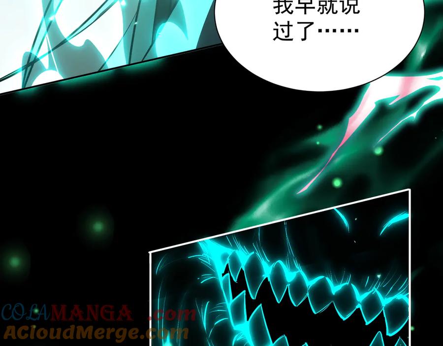 《玄幻：我的女帝徒弟要黑化》第7话 暗面 第137页