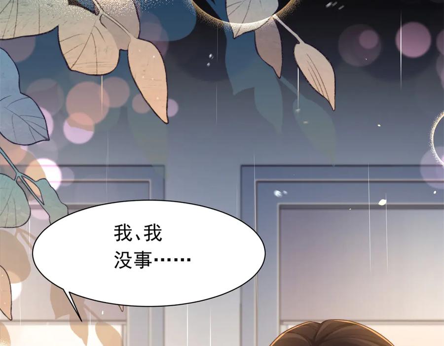 《和植物人大佬联姻》第39话 修罗场二抢一 第160页