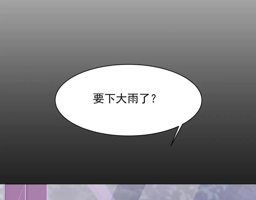 《和植物人大佬联姻》第39话 修罗场二抢一 第146页