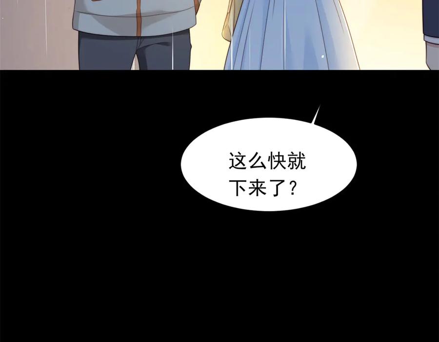 《和植物人大佬联姻》第39话 修罗场二抢一 第156页