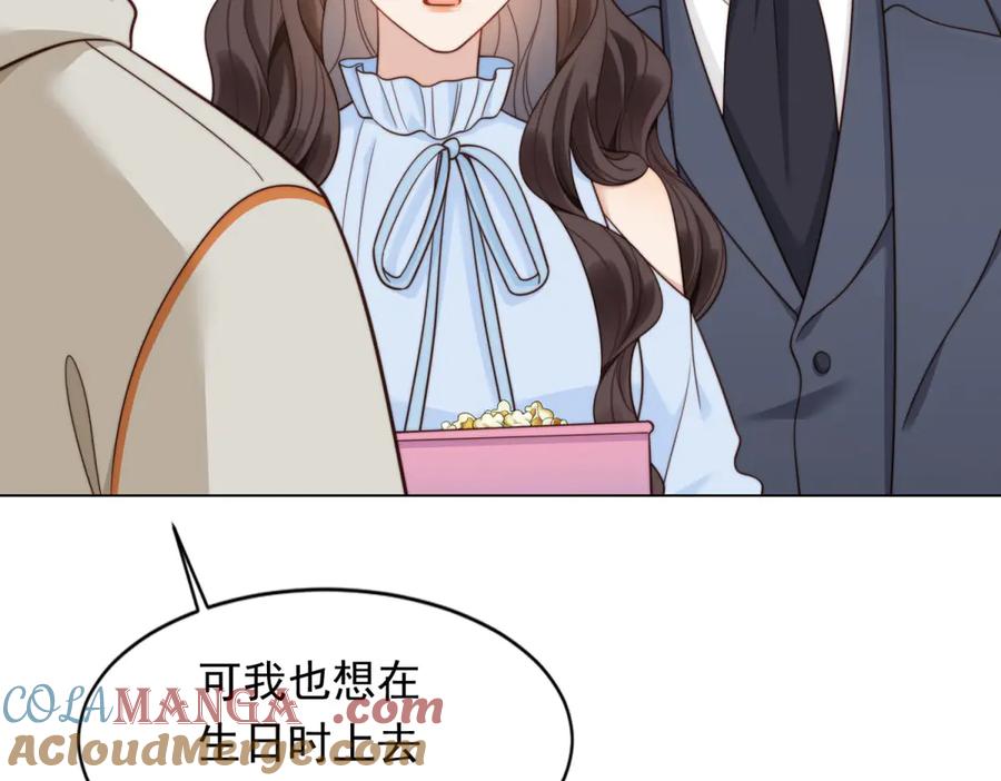 《和植物人大佬联姻》第39话 修罗场二抢一 第133页