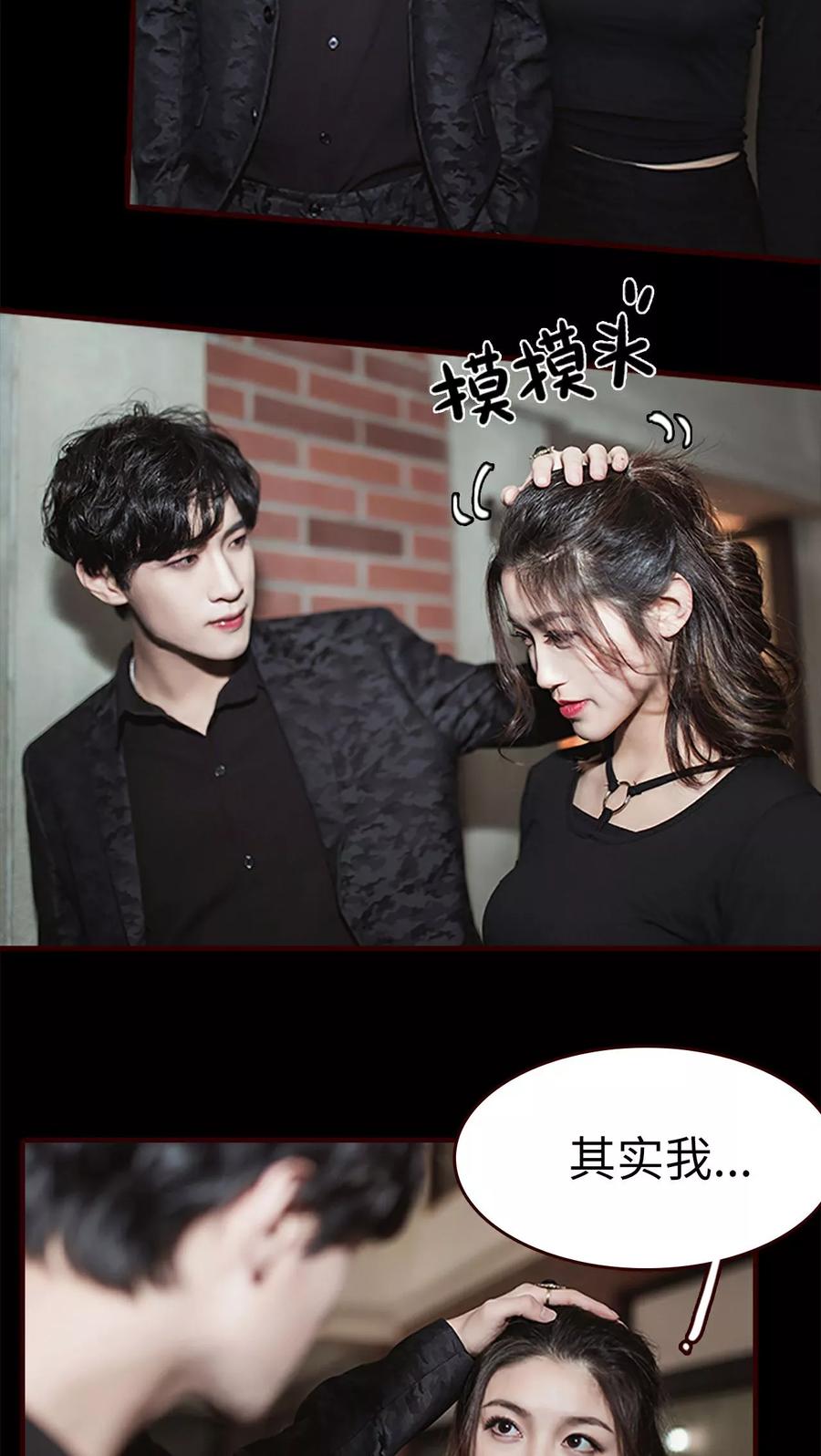 《bloody-lips 血契》第16话 第4页