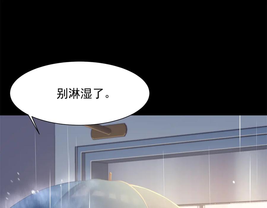 《和植物人大佬联姻》第39话 修罗场二抢一 第154页