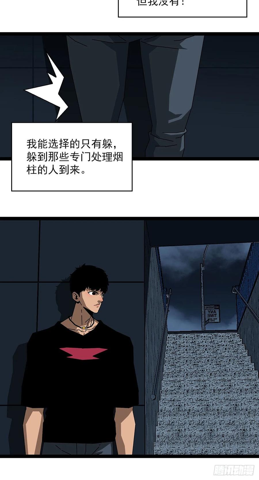 《王炸》野生入境者 第4页