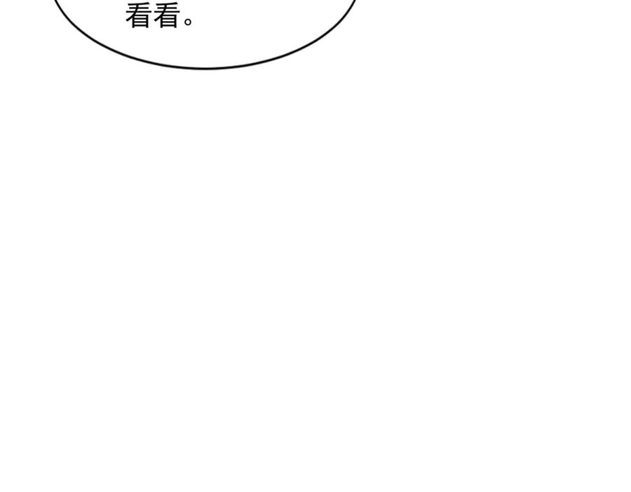 《和植物人大佬联姻》第39话 修罗场二抢一 第134页