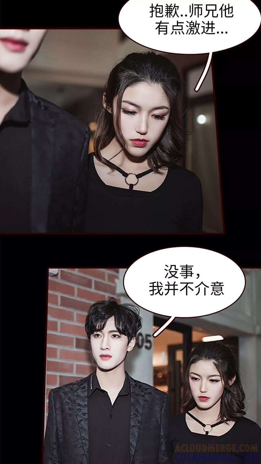 《bloody-lips 血契》第16话 第3页
